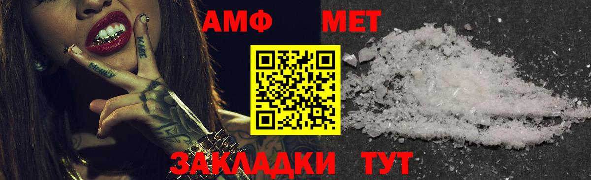 АМФ 98% Кудымкар