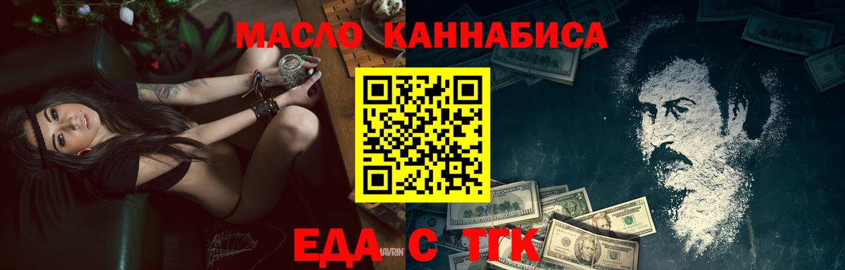 Кудымкар  Печенье с ТГК конопля  Вход с VPN 