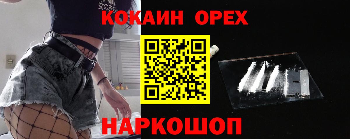 Кудымкар  Cocaine  продажа наркотиков  Вход с VPN  Кокаин Боливия  КОКАИН 97% 