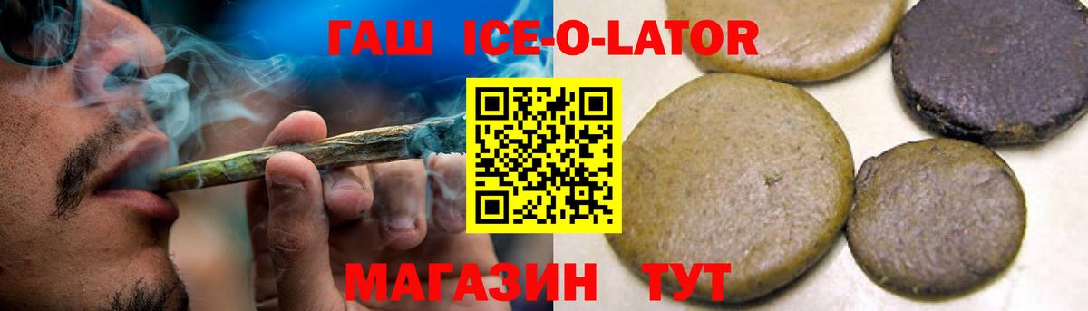 Гашиш гашик  Вход с VPN  ГАШ Ice-O-Lator  Кудымкар 