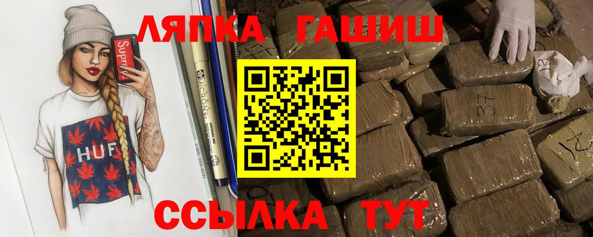 ГАШИШ ice o lator Кудымкар