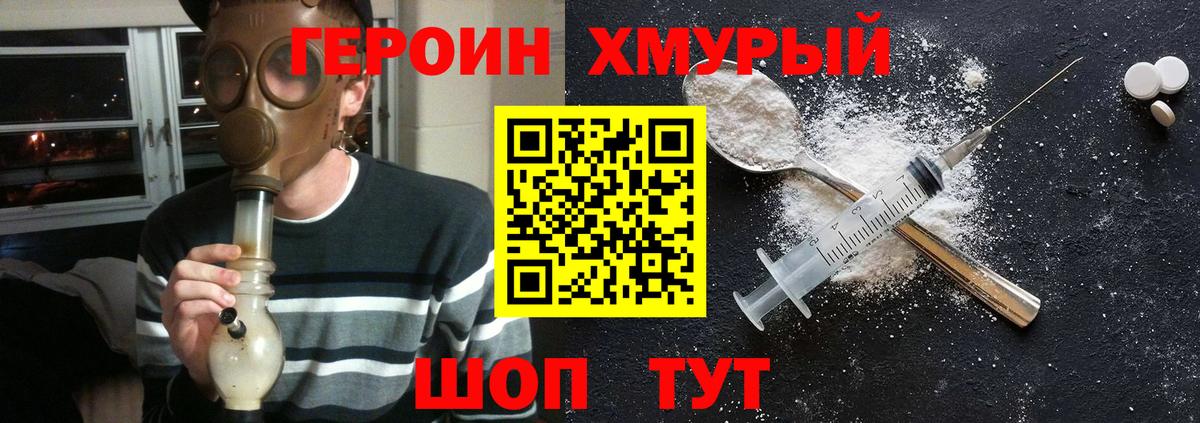 Героин VHQ Кудымкар