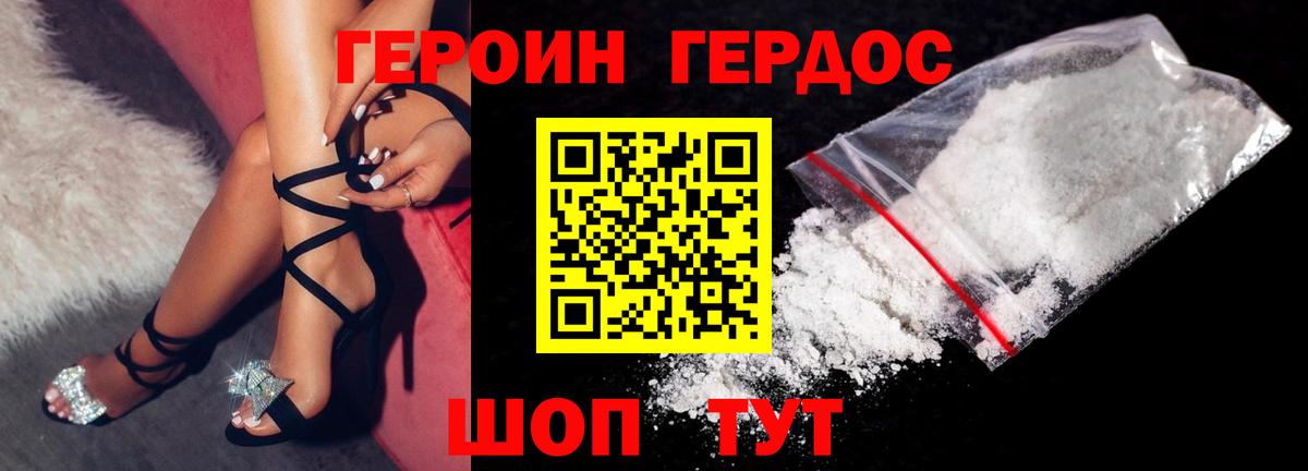 ГЕРОИН гречка  Вход с VPN  Кудымкар 