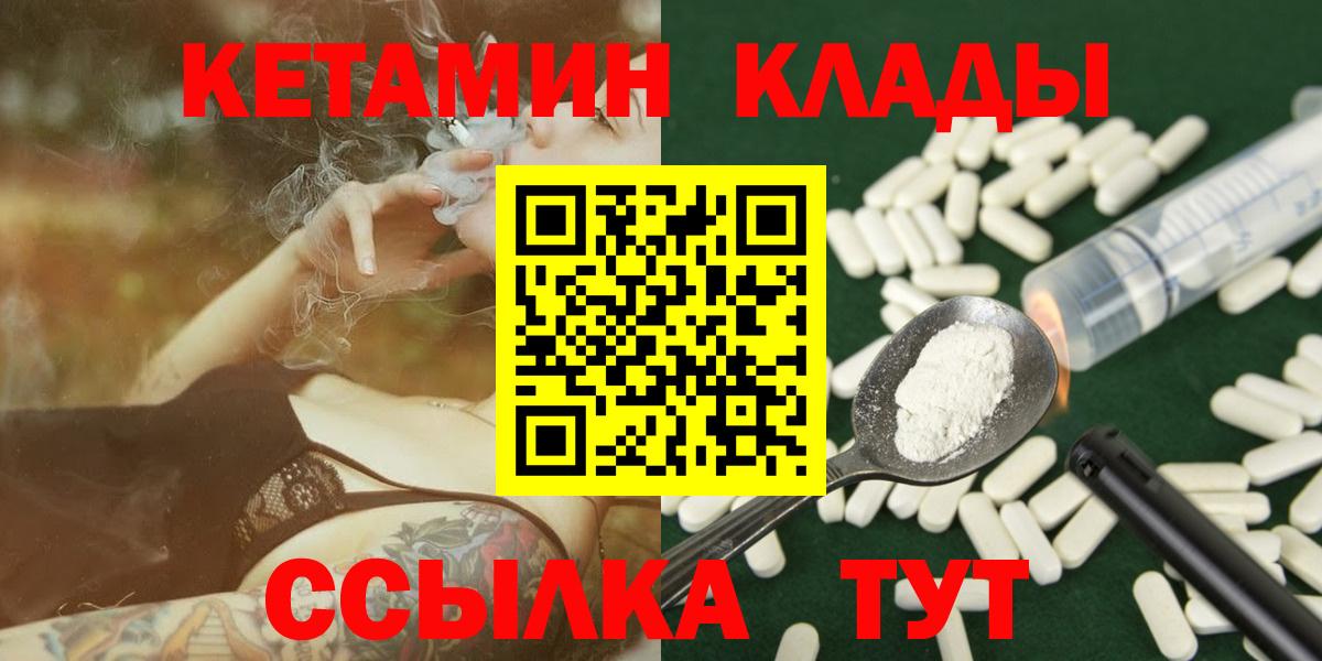Кудымкар  мега зеркало  Вход с VPN  КЕТАМИН VHQ 
