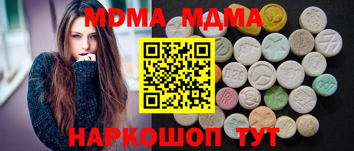 Кудымкар  МДМА VHQ  МДМА молли  MDMA  Вход с VPN 