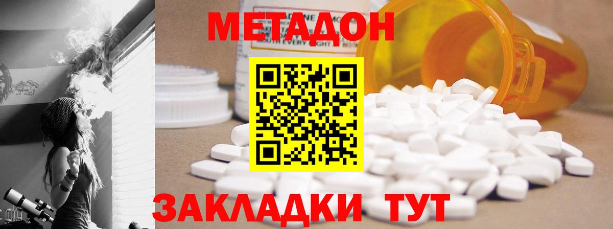 Кудымкар  МЕТАДОН methadone  Вход с VPN 