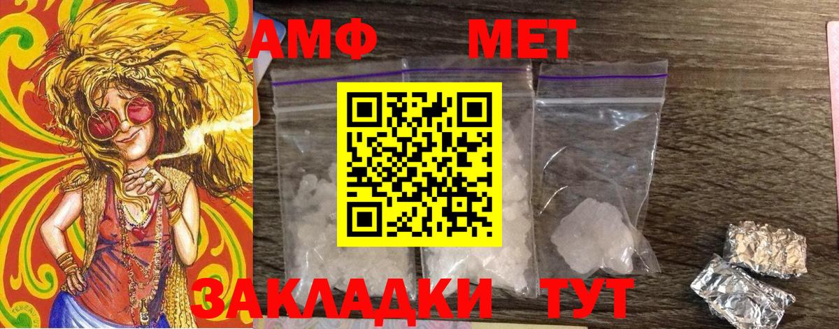 Метамфетамин Декстрометамфетамин 99.9%  МЕТАМФЕТАМИН  Вход с VPN  Кудымкар  Метамфетамин Декстрометамфетамин 99.9% 