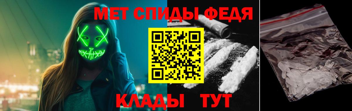 Метамфетамин мет Кудымкар