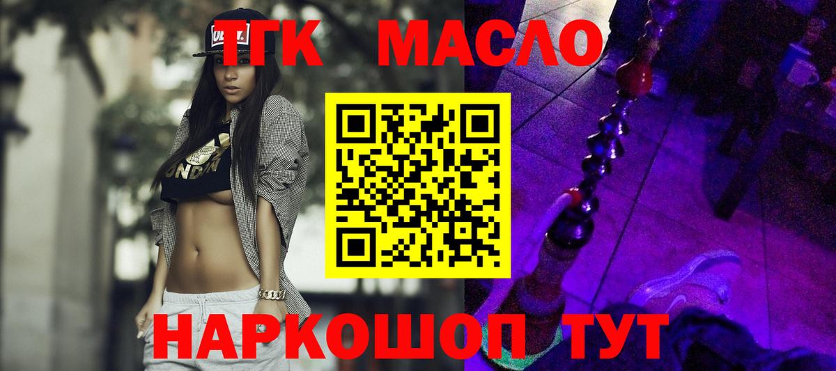 Кудымкар  Дистиллят ТГК концентрат  Вход с VPN 
